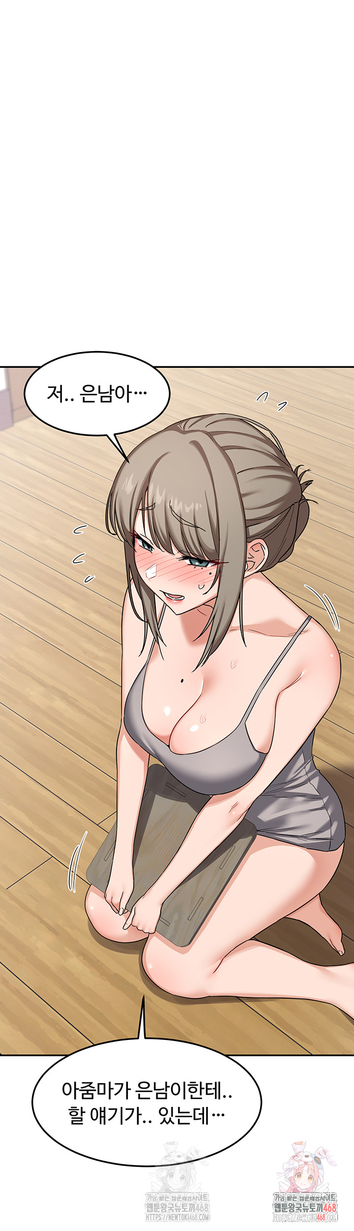 MILF Exchange Plan Raw - Chapter 22 Page 1