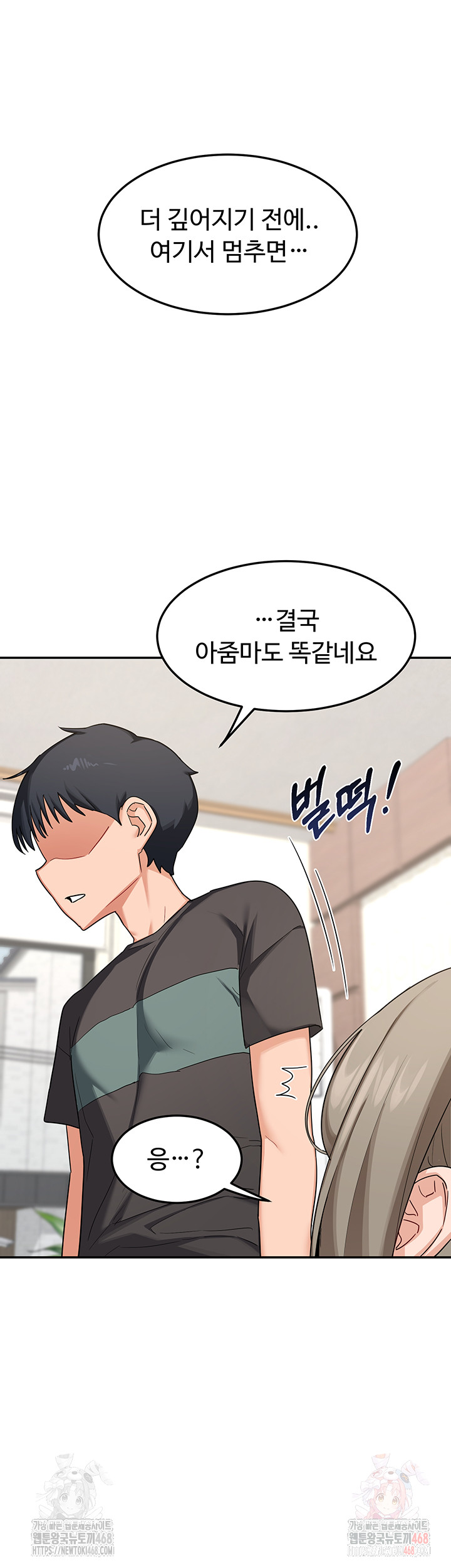 MILF Exchange Plan Raw - Chapter 22 Page 13