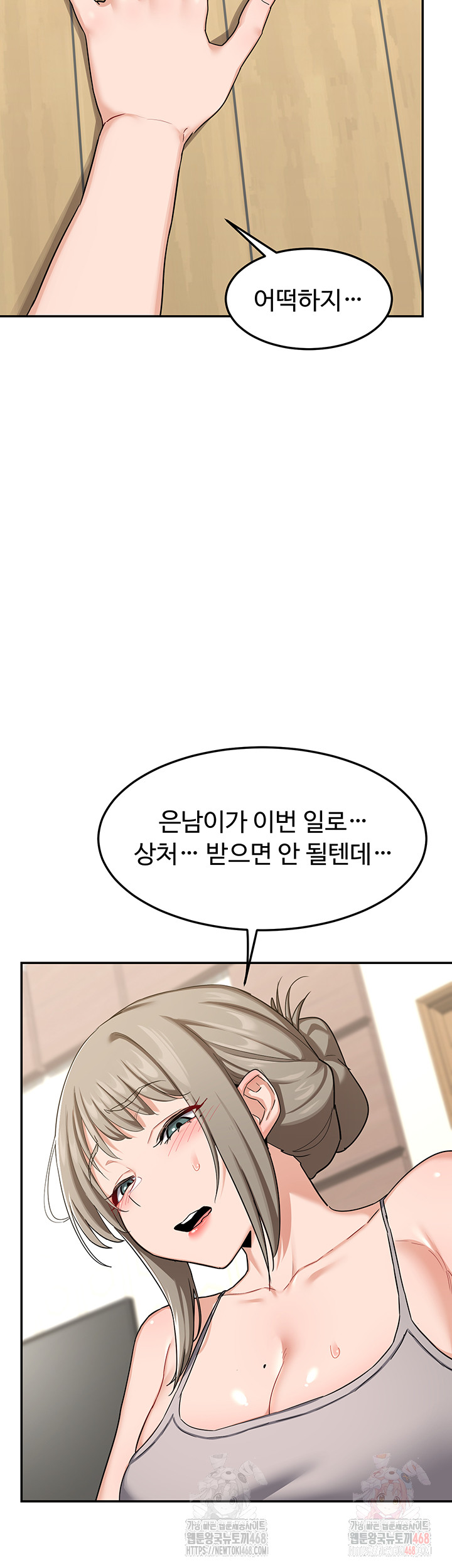 MILF Exchange Plan Raw - Chapter 22 Page 16