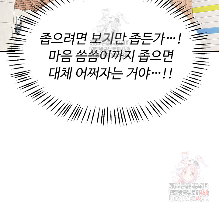 MILF Exchange Plan Raw - Chapter 22 Page 18