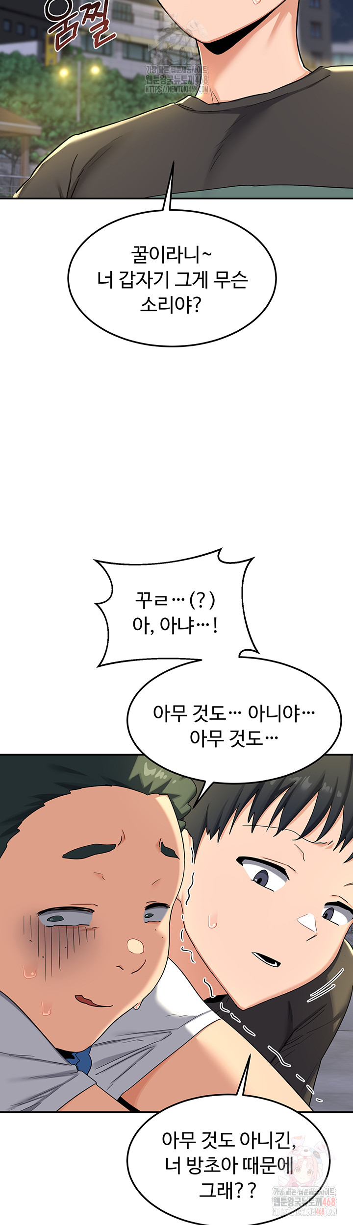 MILF Exchange Plan Raw - Chapter 22 Page 29