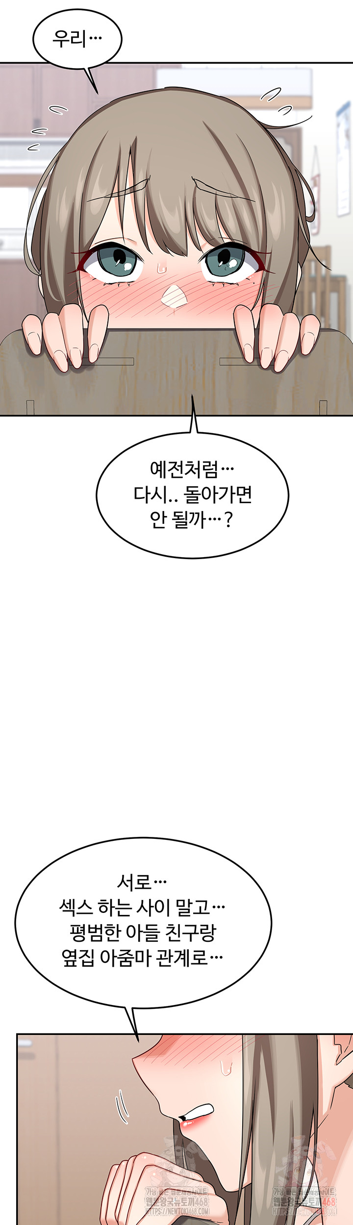 MILF Exchange Plan Raw - Chapter 22 Page 3