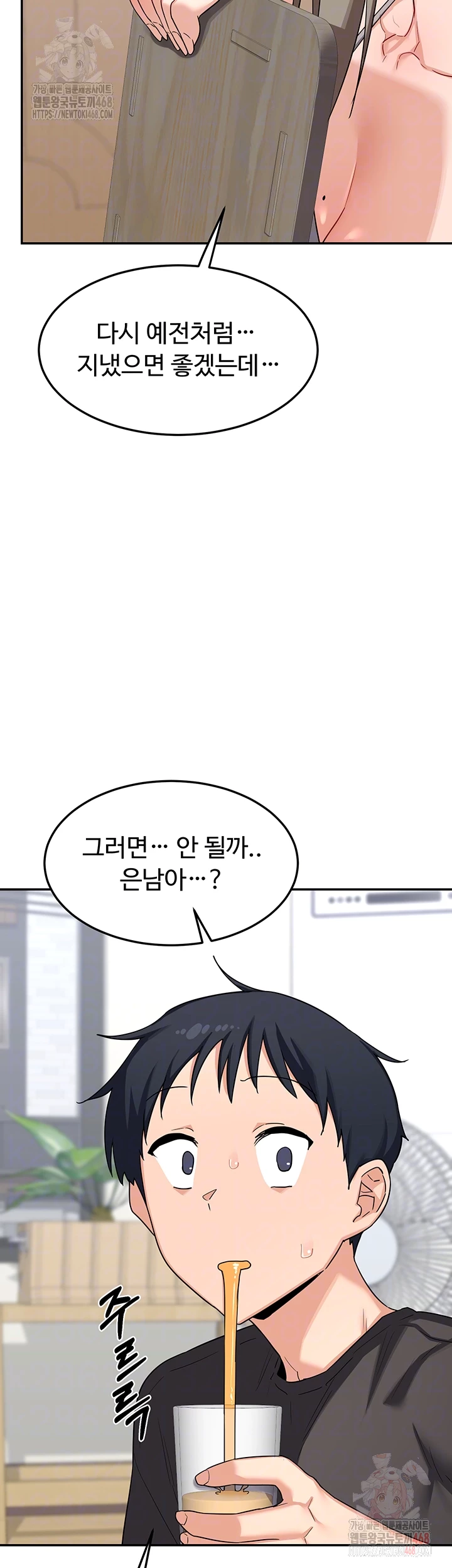 MILF Exchange Plan Raw - Chapter 22 Page 4