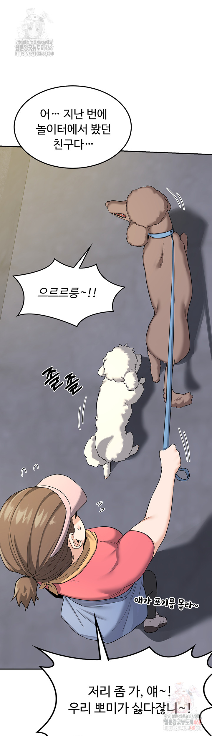 MILF Exchange Plan Raw - Chapter 22 Page 40