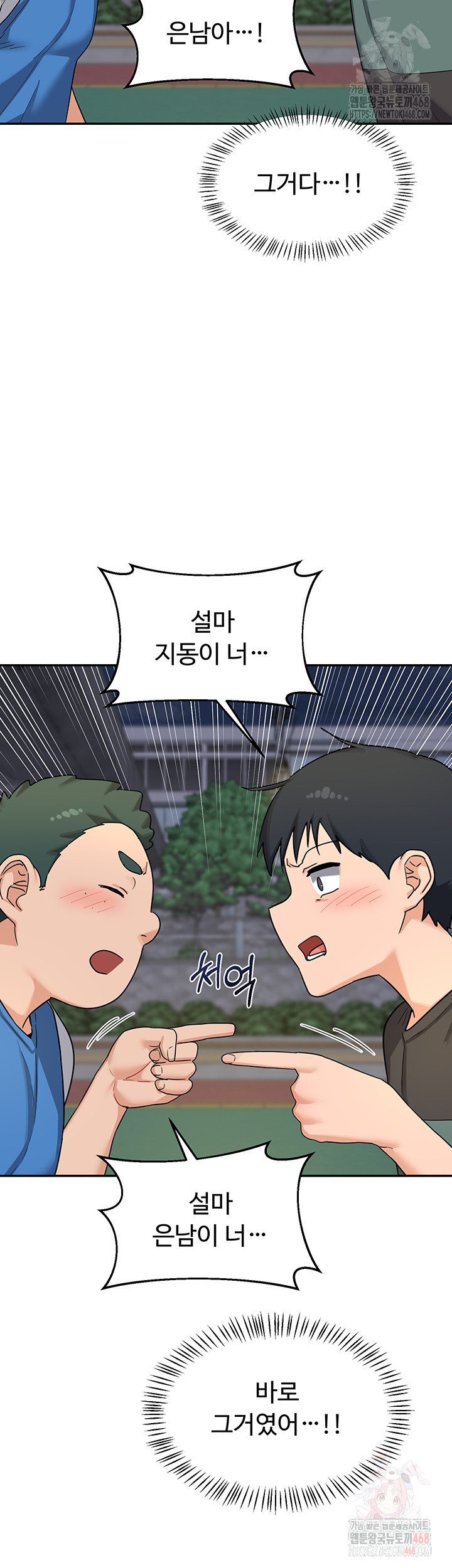 MILF Exchange Plan Raw - Chapter 22 Page 51