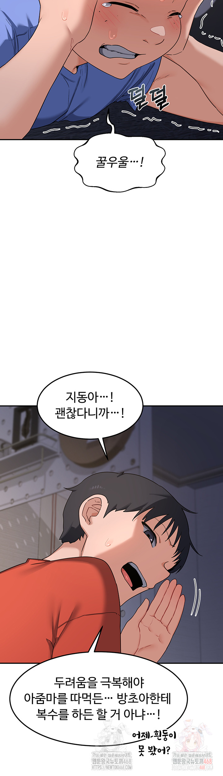 MILF Exchange Plan Raw - Chapter 22 Page 64