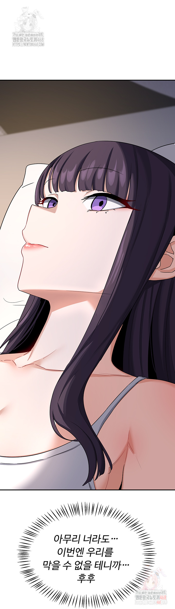 MILF Exchange Plan Raw - Chapter 22 Page 69