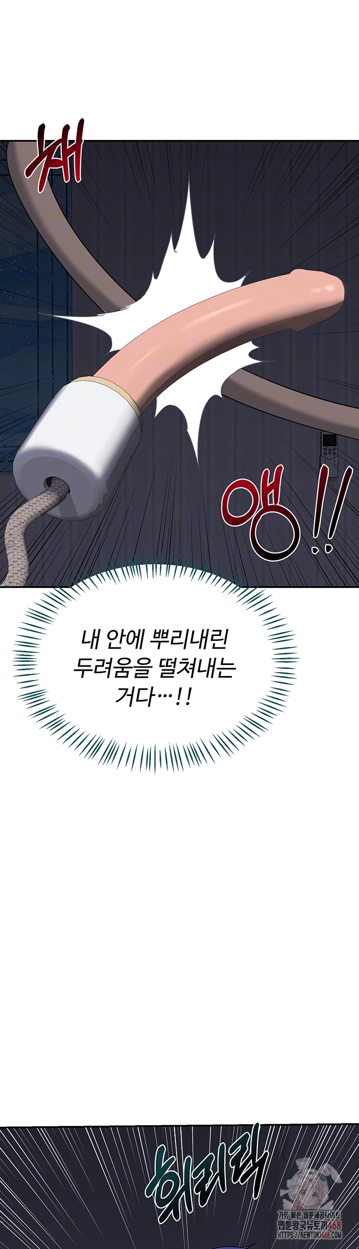 MILF Exchange Plan Raw - Chapter 23 Page 14