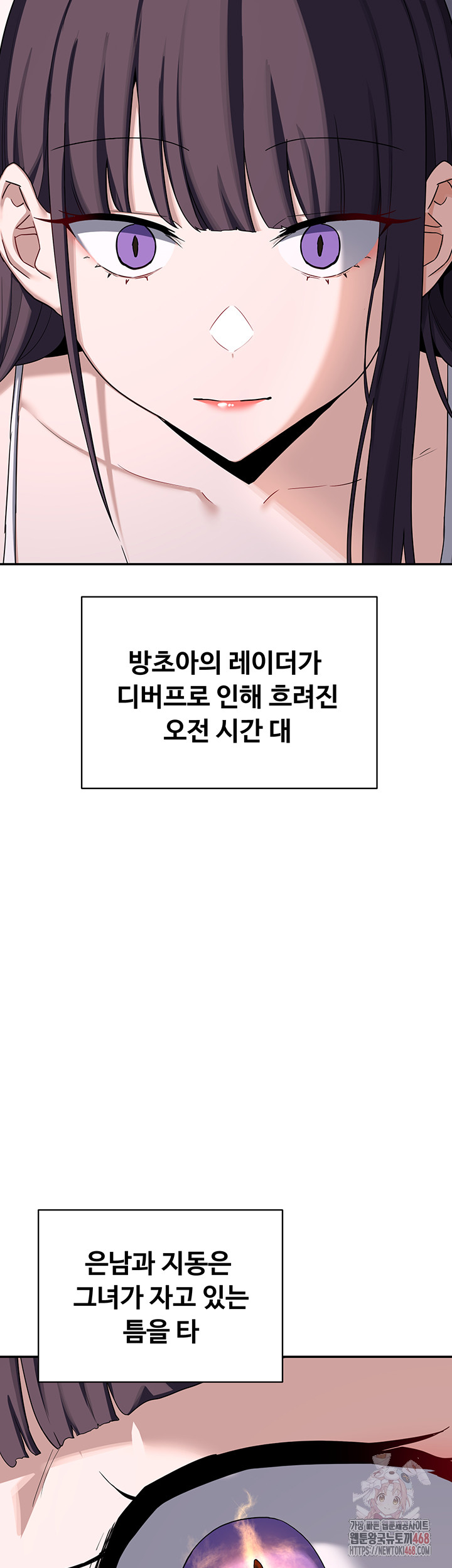 MILF Exchange Plan Raw - Chapter 23 Page 3