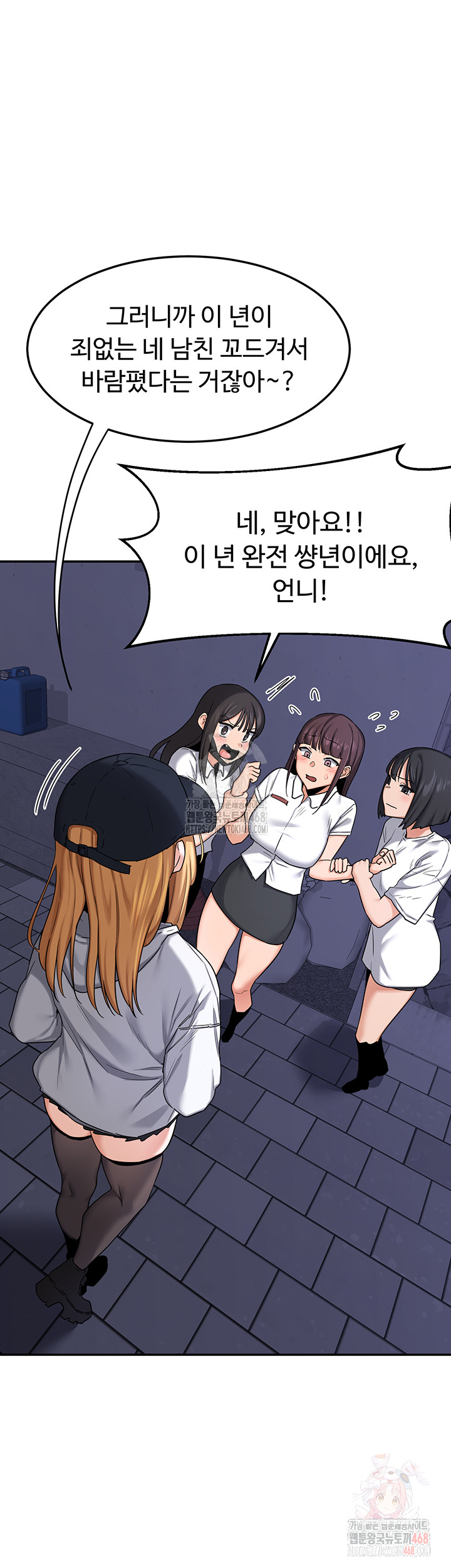 MILF Exchange Plan Raw - Chapter 23 Page 44