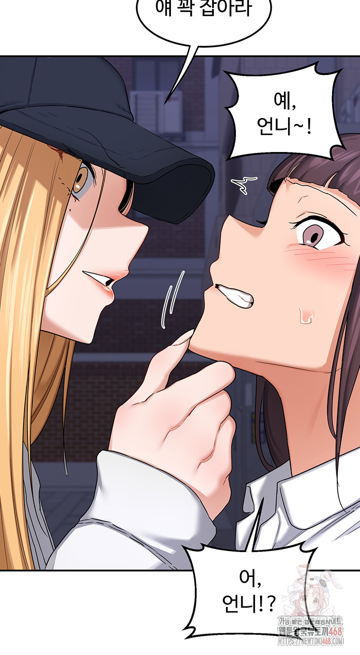 MILF Exchange Plan Raw - Chapter 23 Page 48