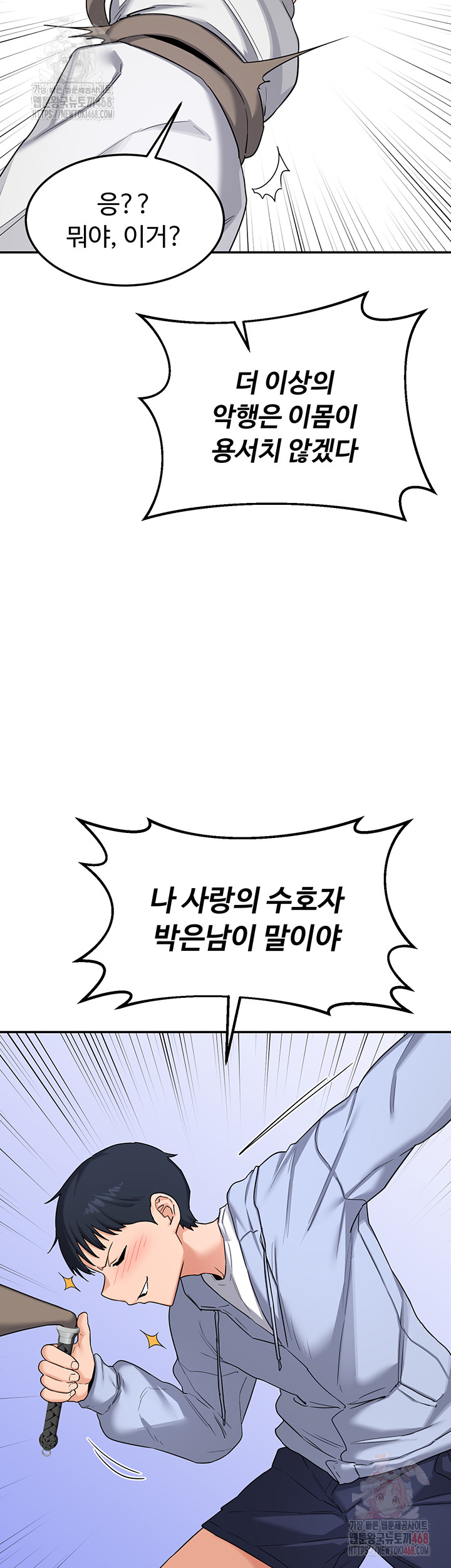 MILF Exchange Plan Raw - Chapter 23 Page 51