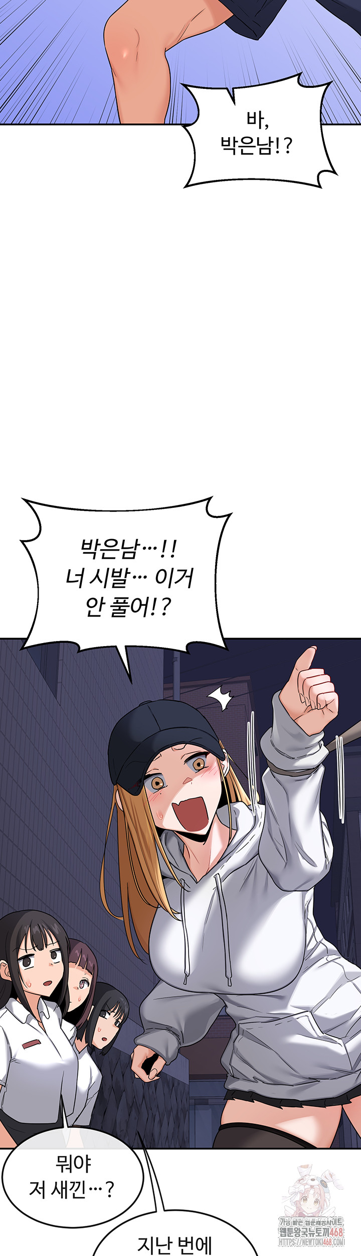 MILF Exchange Plan Raw - Chapter 23 Page 52