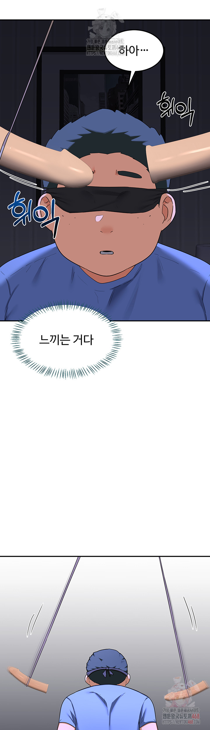 MILF Exchange Plan Raw - Chapter 23 Page 7