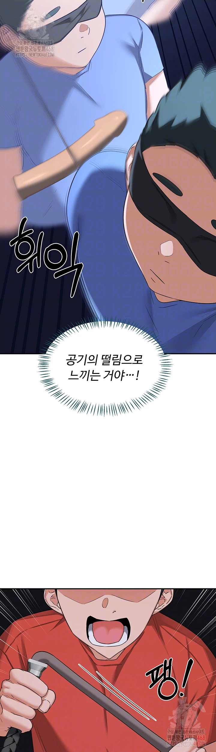 MILF Exchange Plan Raw - Chapter 23 Page 9