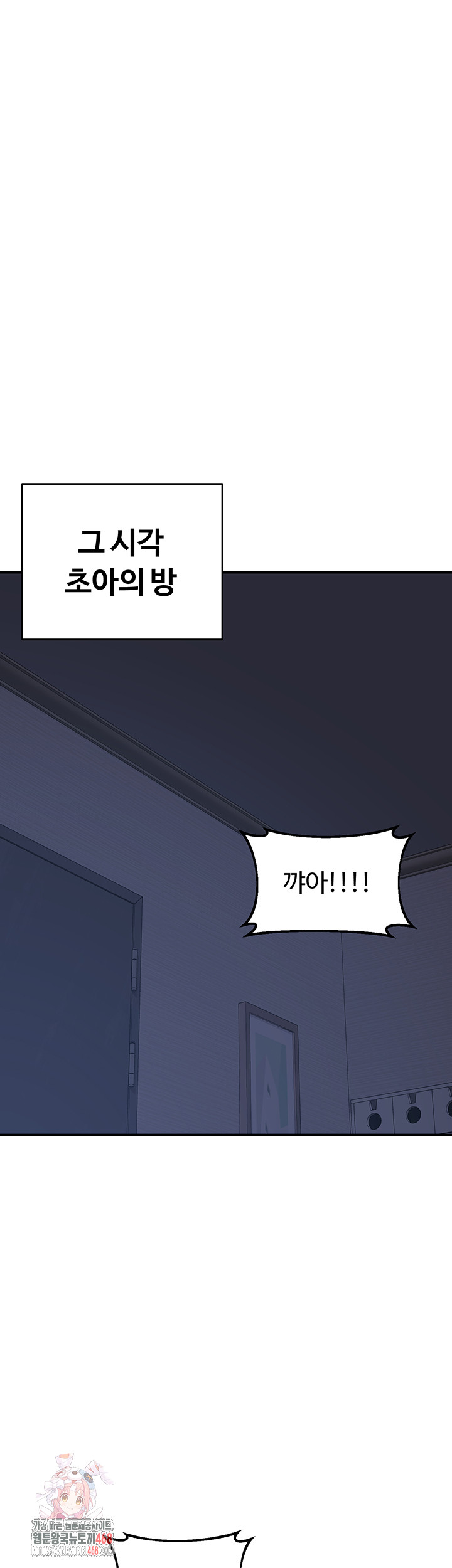 MILF Exchange Plan Raw - Chapter 25 Page 1