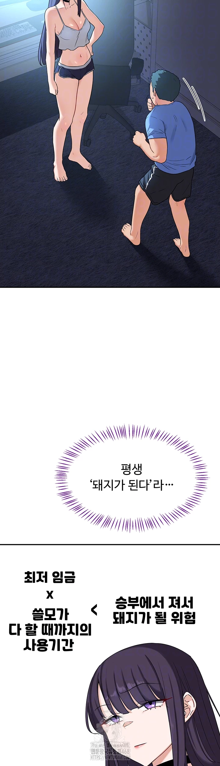 MILF Exchange Plan Raw - Chapter 25 Page 12