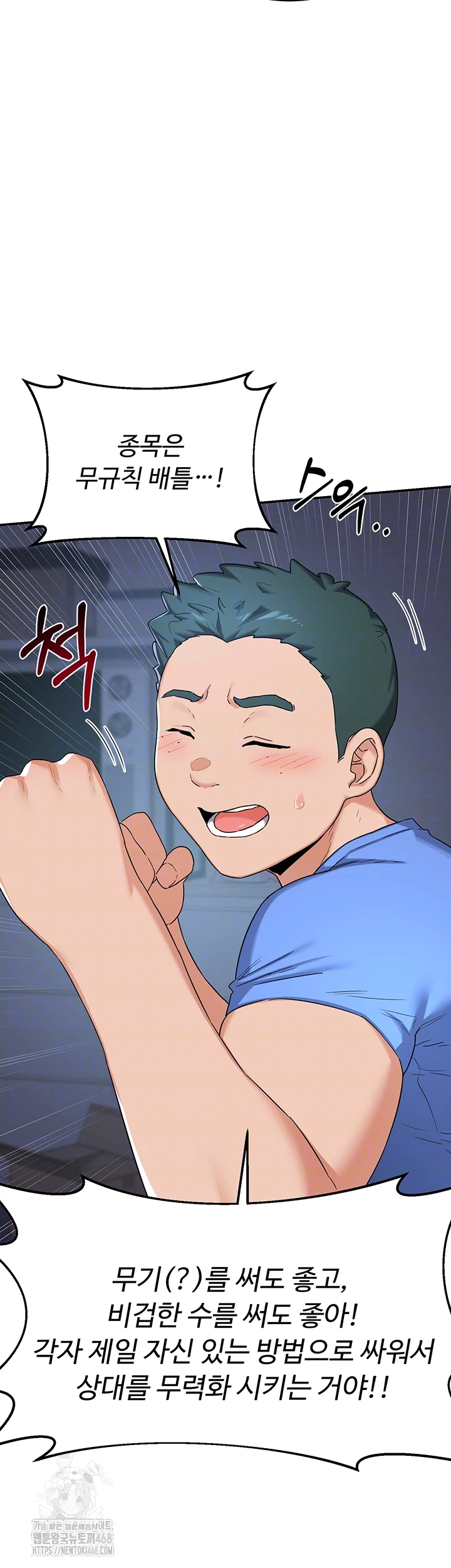 MILF Exchange Plan Raw - Chapter 25 Page 14