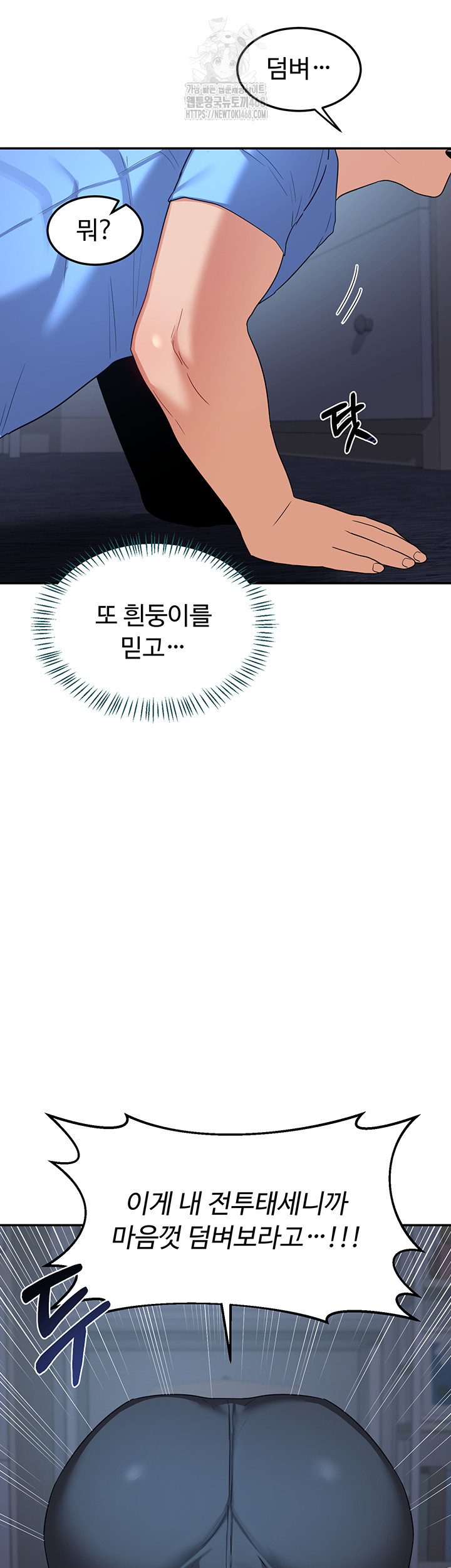 MILF Exchange Plan Raw - Chapter 25 Page 20