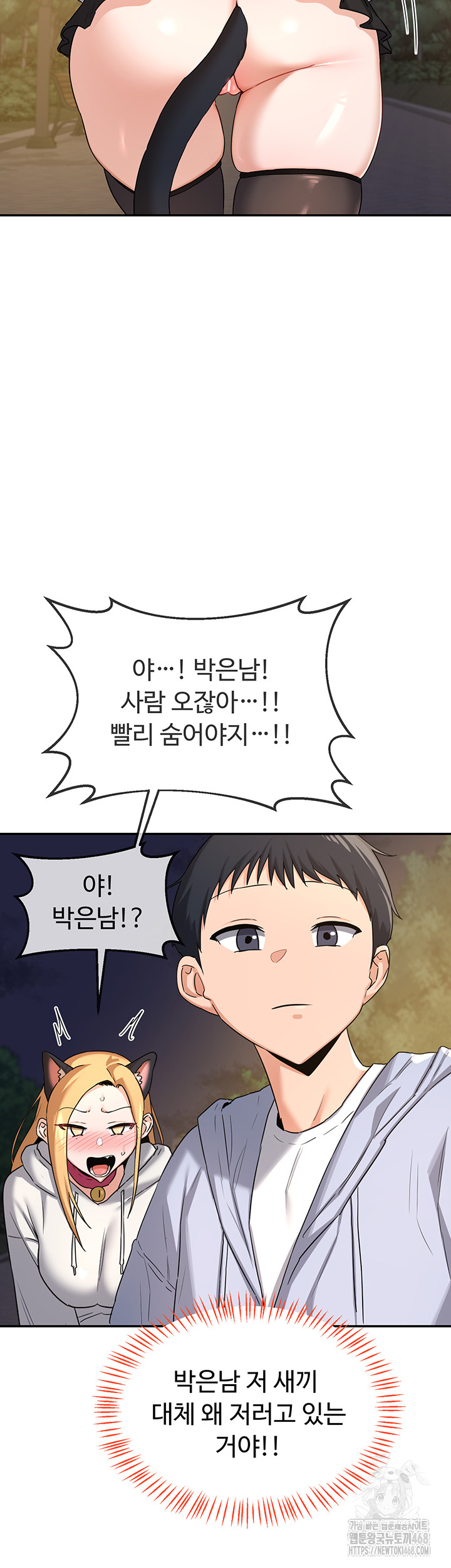 MILF Exchange Plan Raw - Chapter 25 Page 27