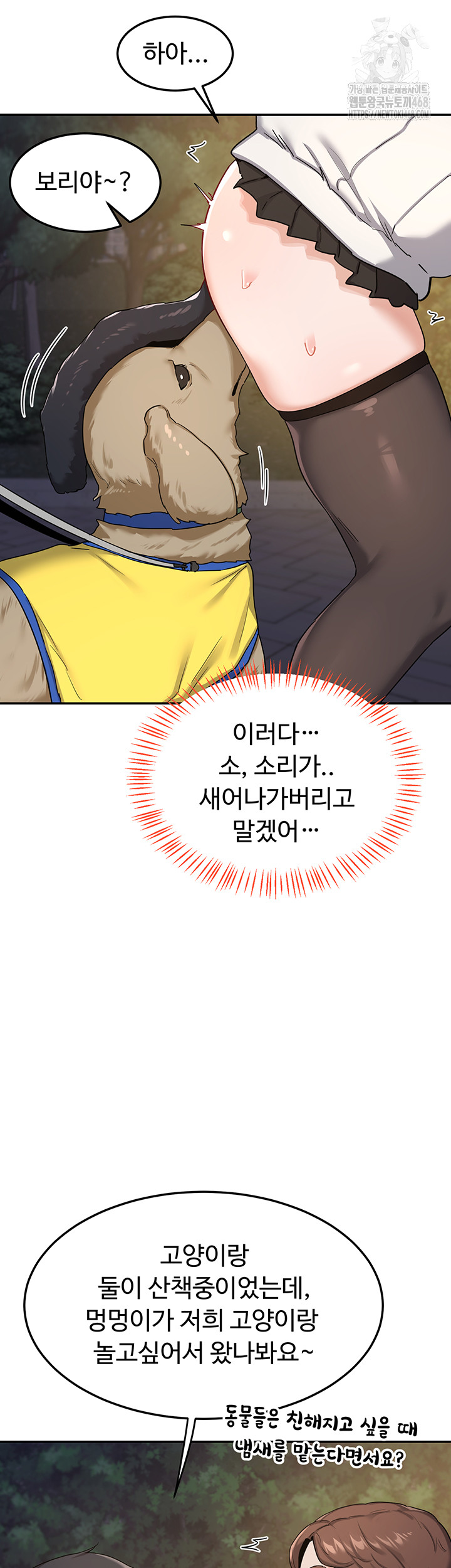 MILF Exchange Plan Raw - Chapter 25 Page 35