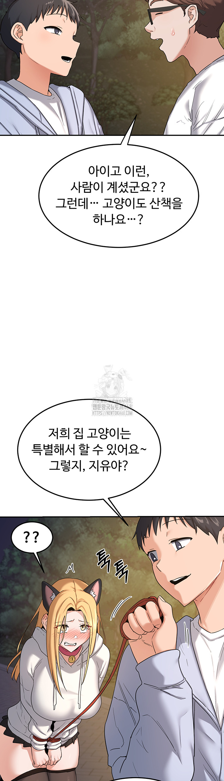 MILF Exchange Plan Raw - Chapter 25 Page 36