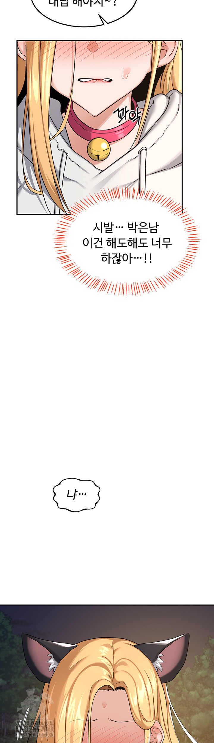 MILF Exchange Plan Raw - Chapter 25 Page 38