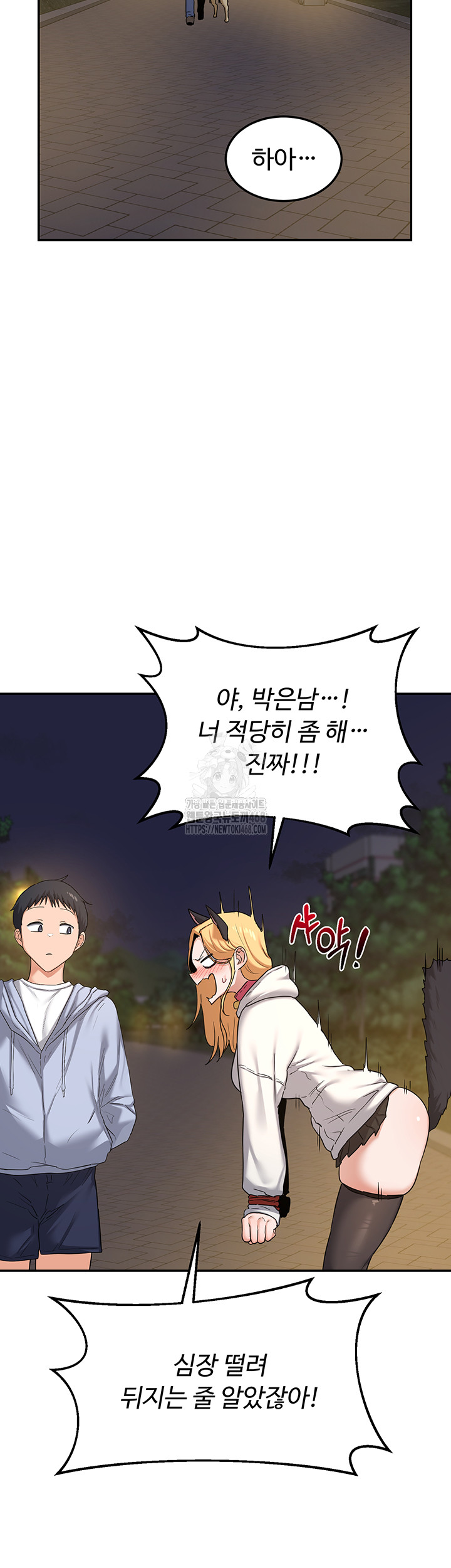 MILF Exchange Plan Raw - Chapter 25 Page 48