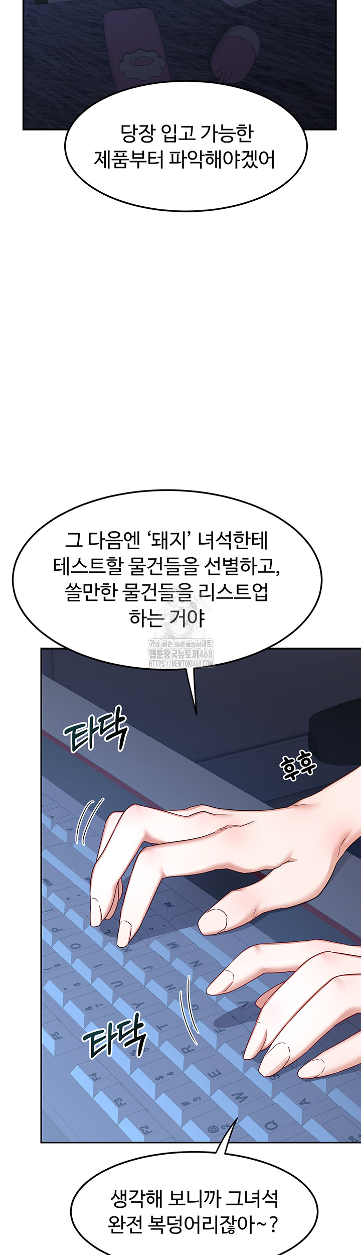 MILF Exchange Plan Raw - Chapter 25 Page 5