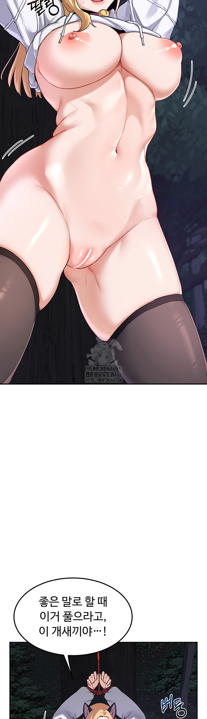 MILF Exchange Plan Raw - Chapter 25 Page 54