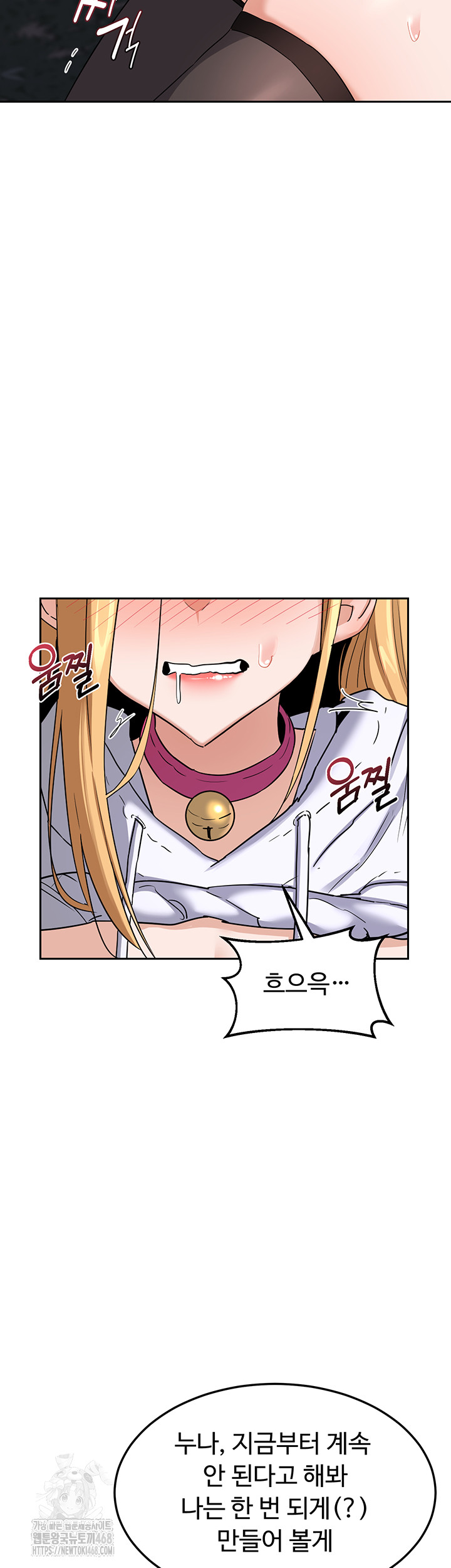 MILF Exchange Plan Raw - Chapter 25 Page 66