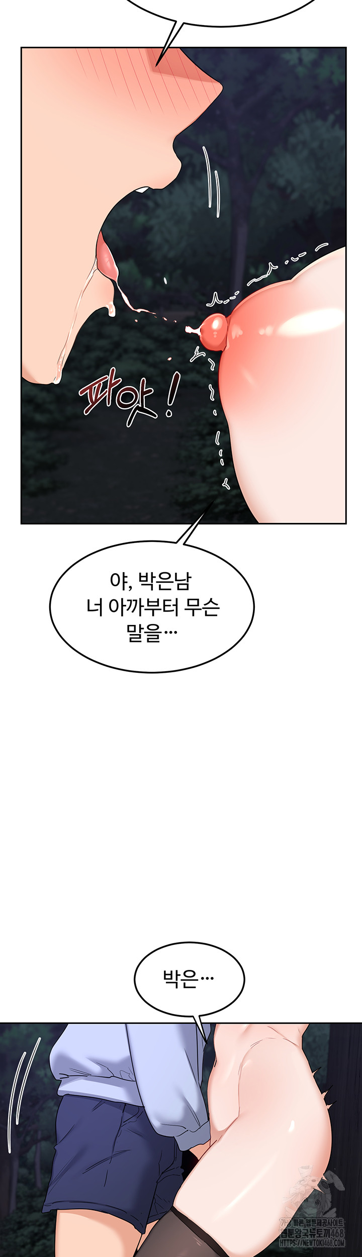 MILF Exchange Plan Raw - Chapter 25 Page 67