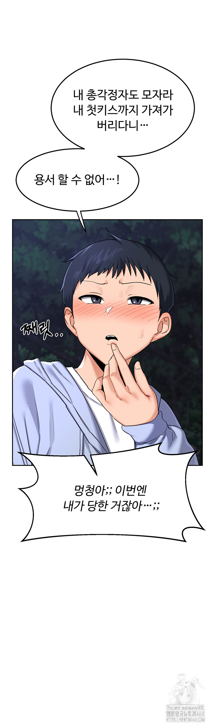 MILF Exchange Plan Raw - Chapter 26 Page 16