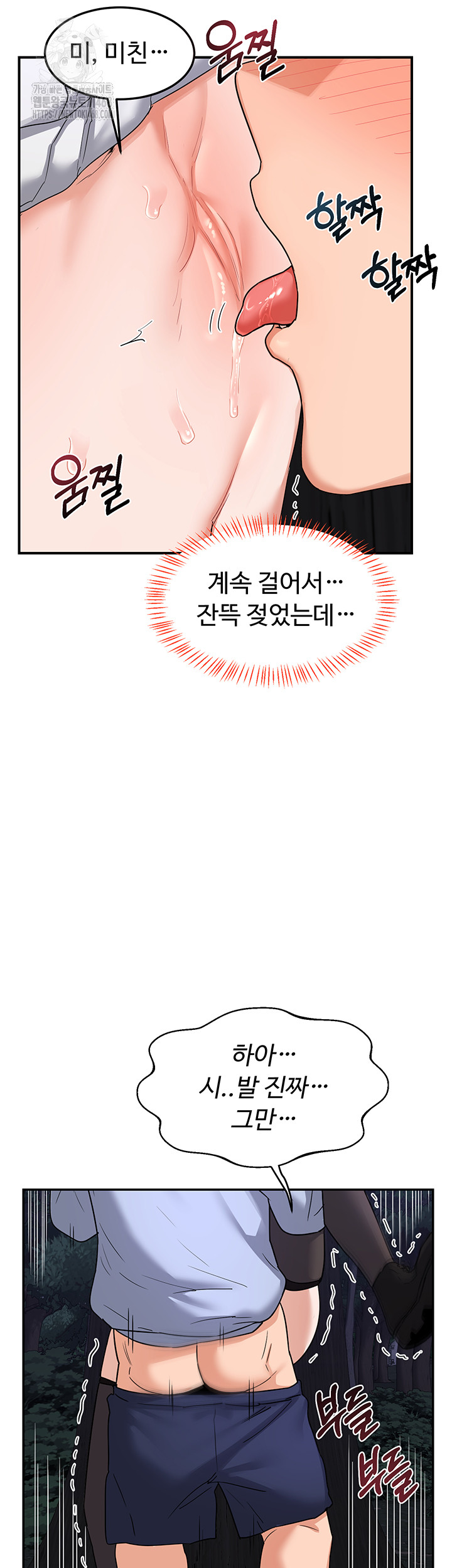 MILF Exchange Plan Raw - Chapter 26 Page 35