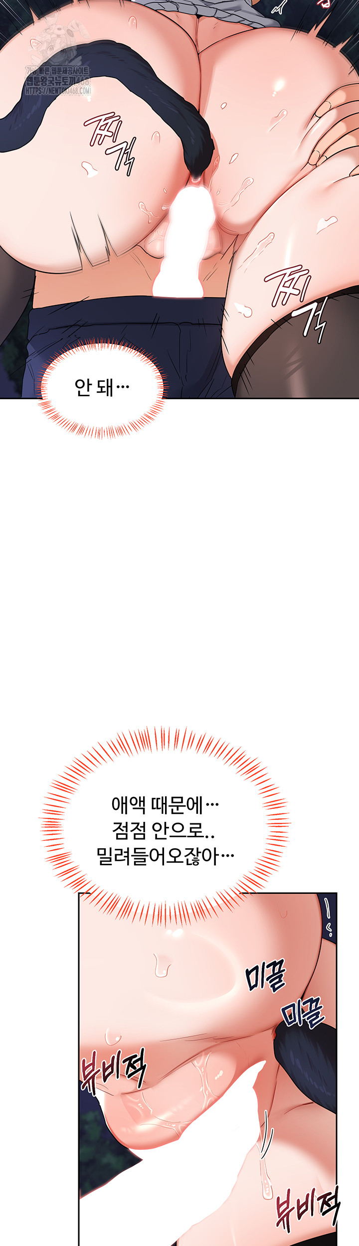 MILF Exchange Plan Raw - Chapter 26 Page 38