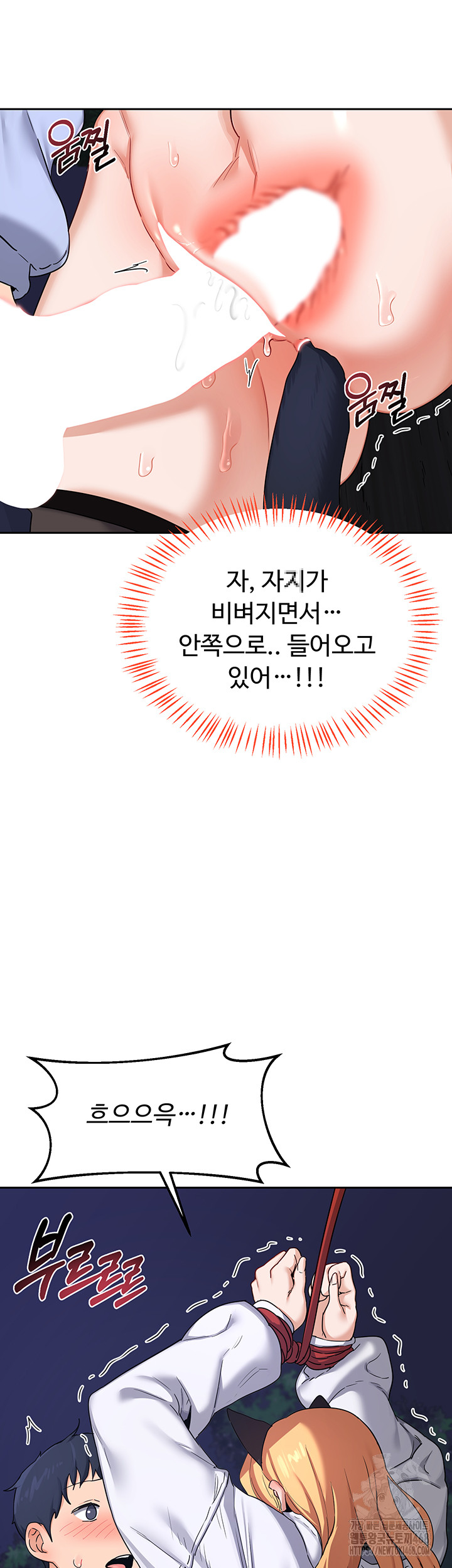 MILF Exchange Plan Raw - Chapter 26 Page 40