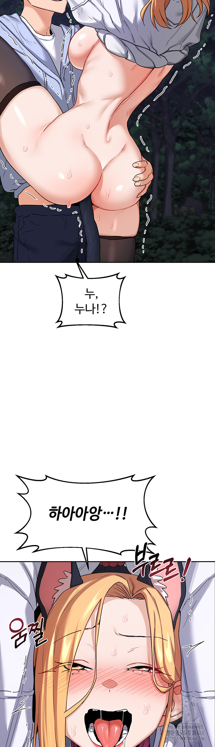 MILF Exchange Plan Raw - Chapter 26 Page 41