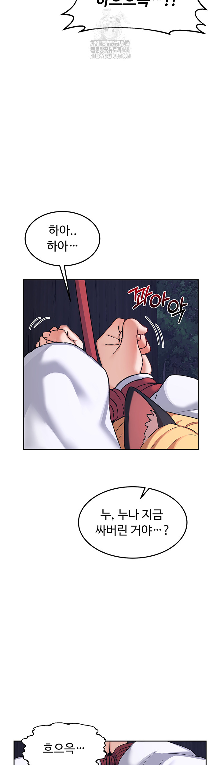 MILF Exchange Plan Raw - Chapter 26 Page 43