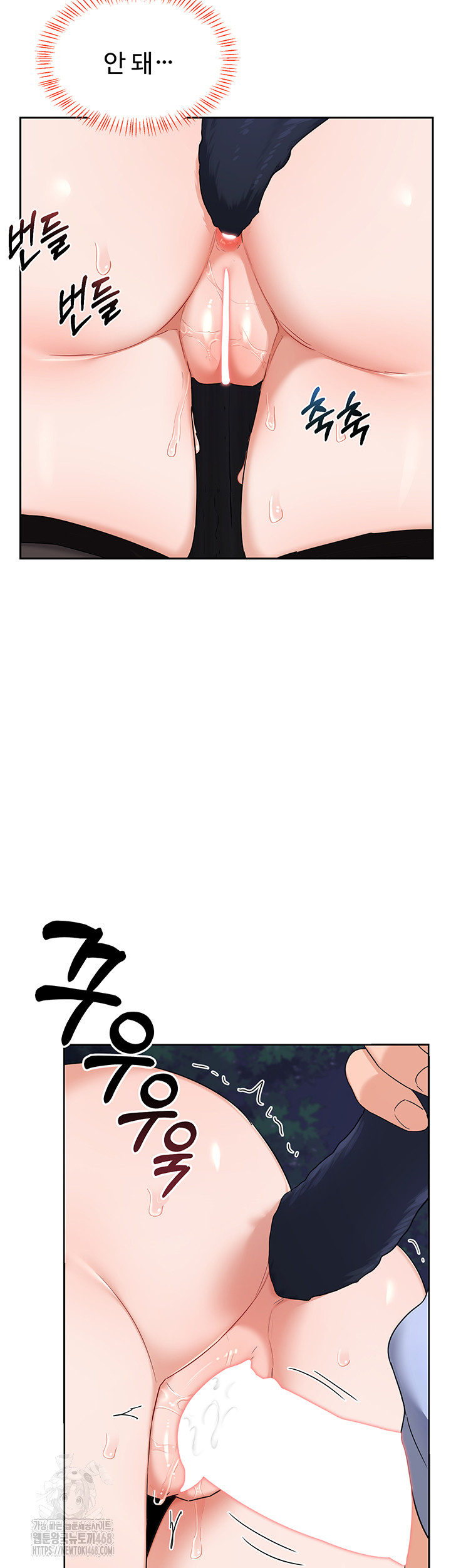 MILF Exchange Plan Raw - Chapter 26 Page 48