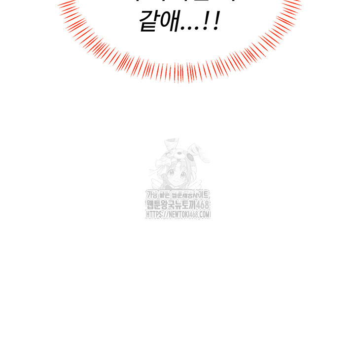 MILF Exchange Plan Raw - Chapter 26 Page 56