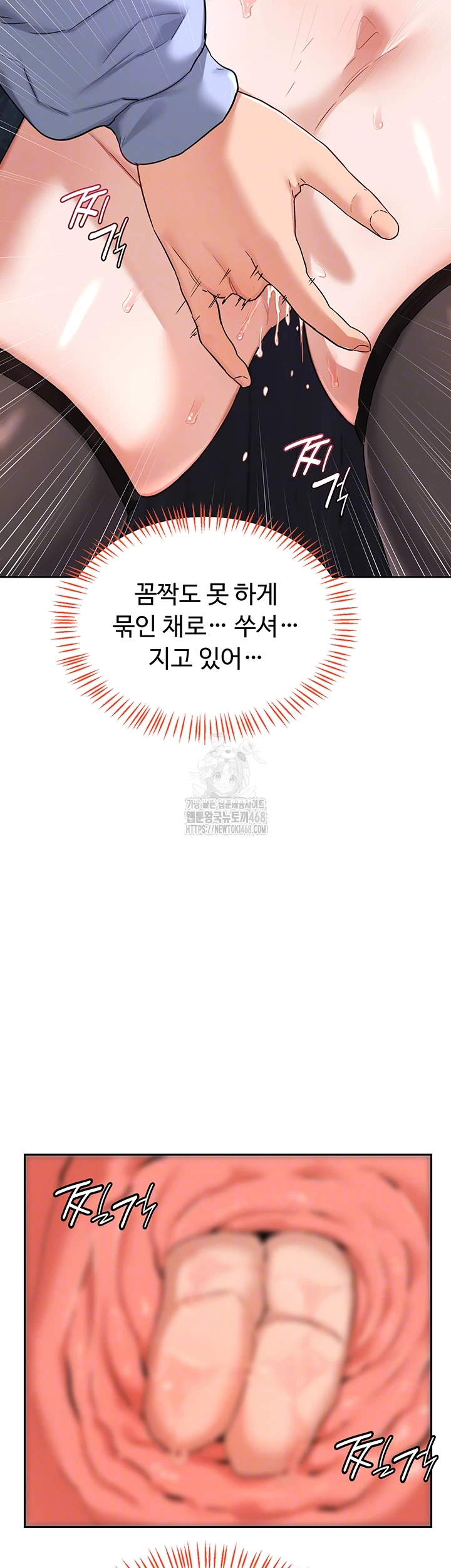 MILF Exchange Plan Raw - Chapter 26 Page 9