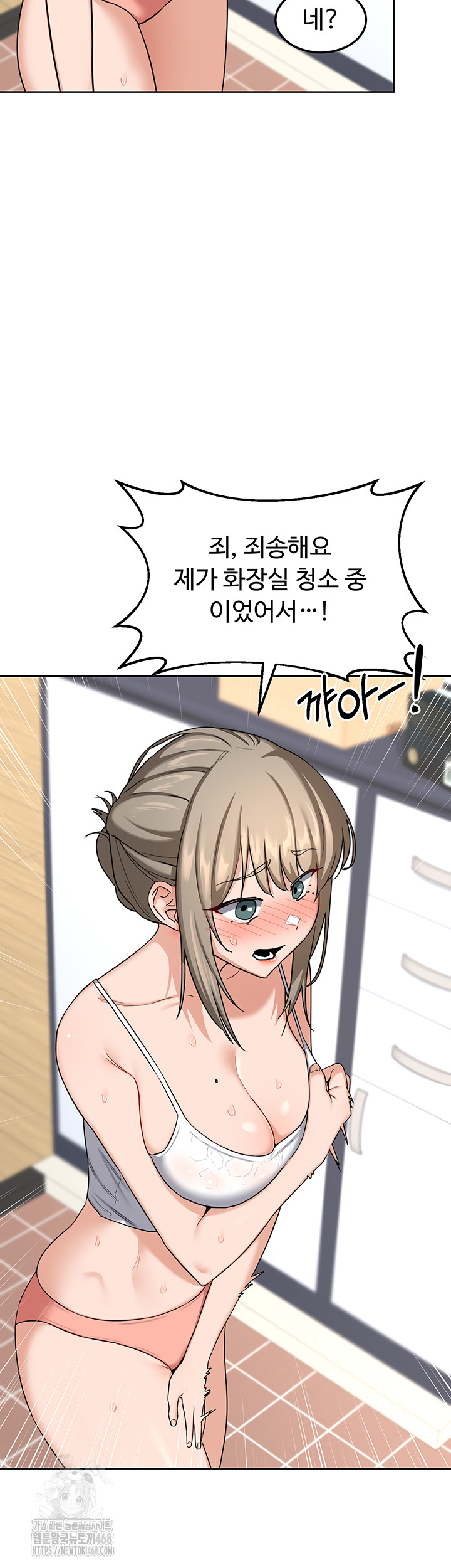 MILF Exchange Plan Raw - Chapter 29 Page 13