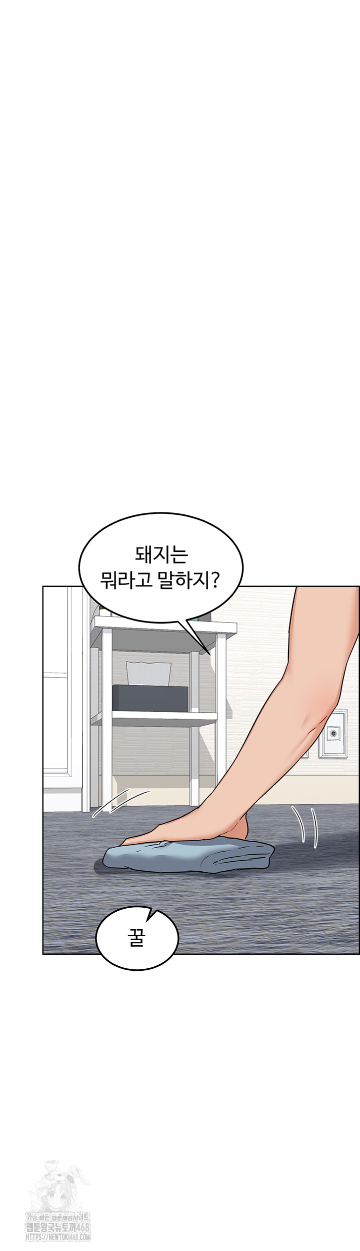 MILF Exchange Plan Raw - Chapter 29 Page 19