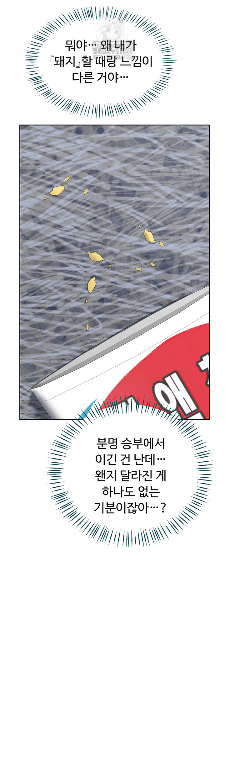 MILF Exchange Plan Raw - Chapter 29 Page 25