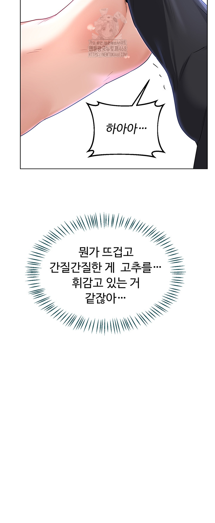 MILF Exchange Plan Raw - Chapter 29 Page 36