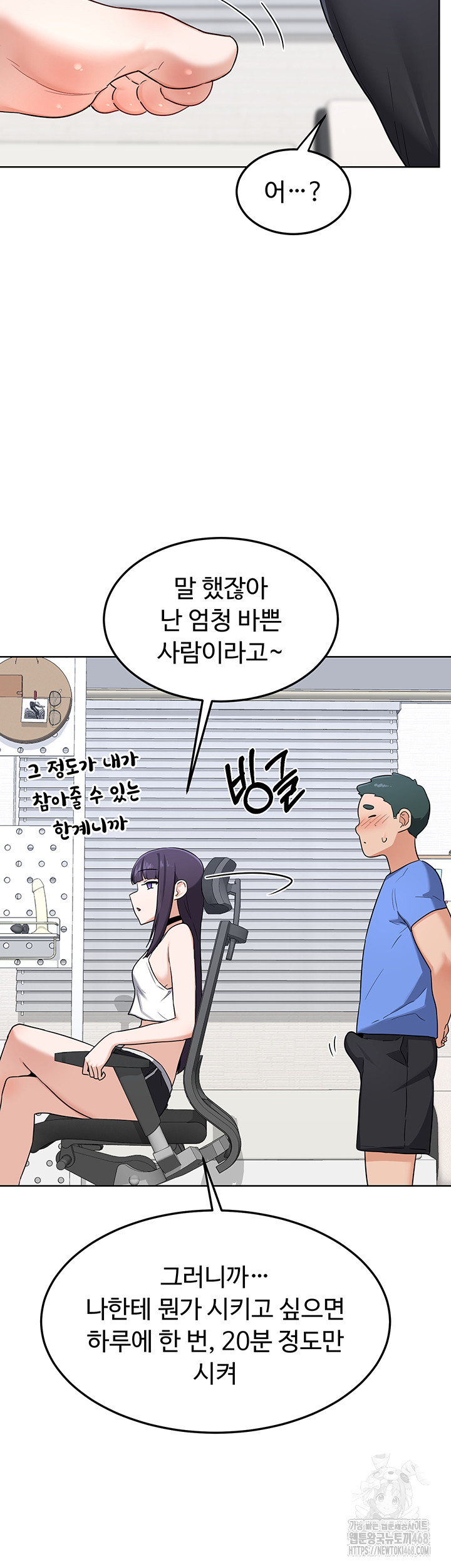 MILF Exchange Plan Raw - Chapter 29 Page 39