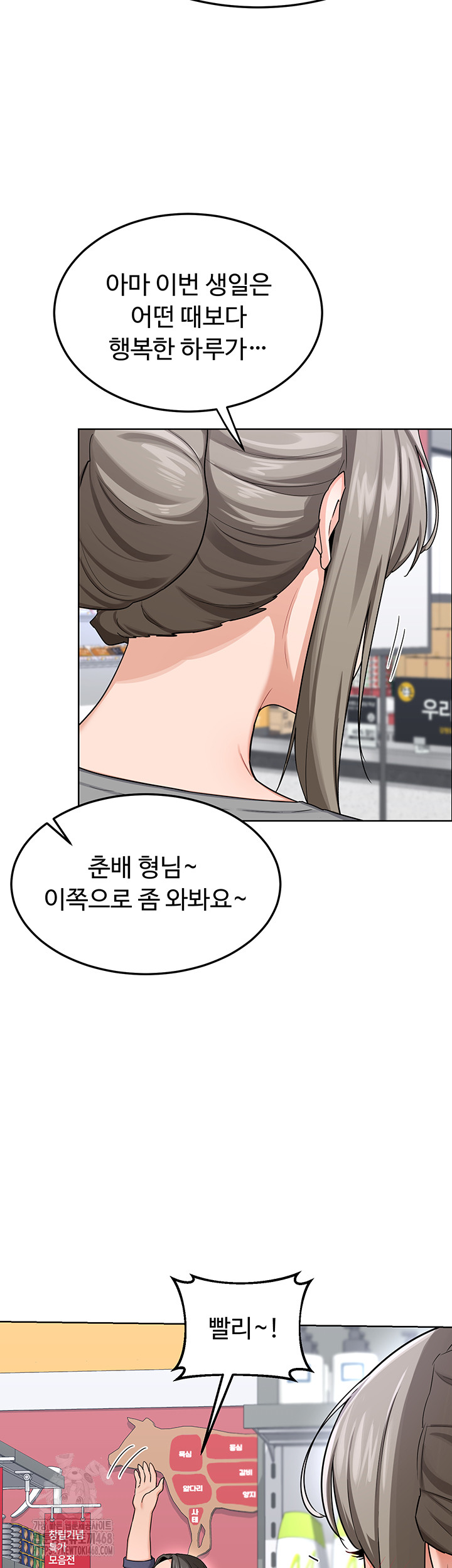 MILF Exchange Plan Raw - Chapter 29 Page 50