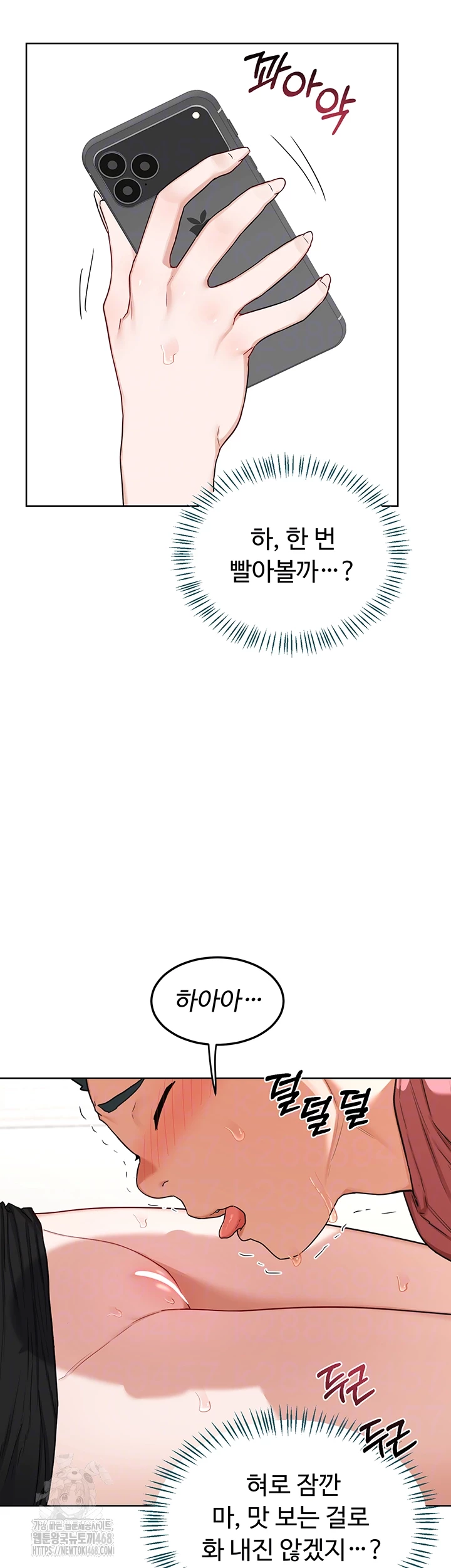 MILF Exchange Plan Raw - Chapter 35 Page 12