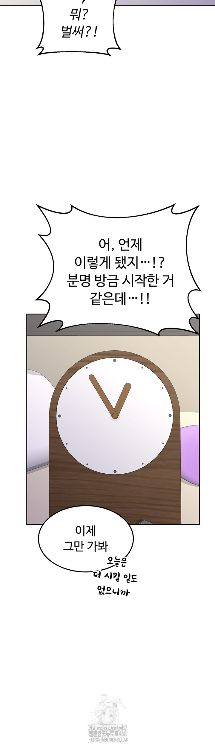 MILF Exchange Plan Raw - Chapter 35 Page 15