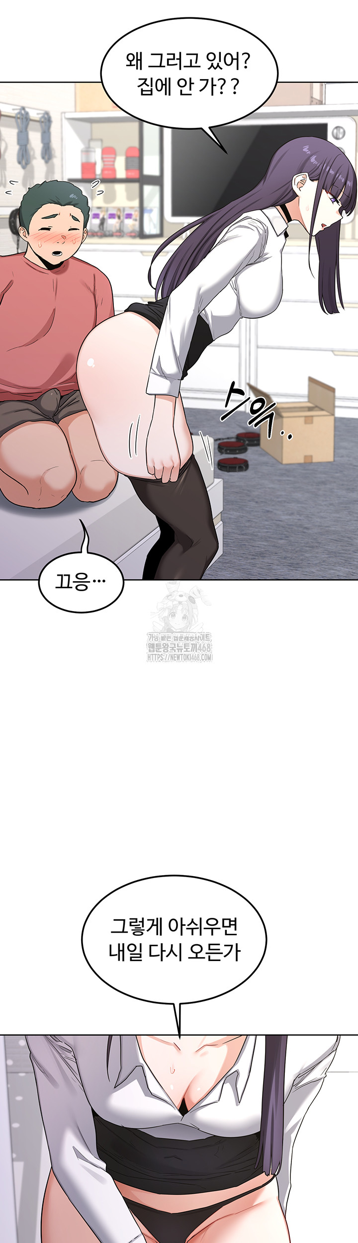 MILF Exchange Plan Raw - Chapter 35 Page 17